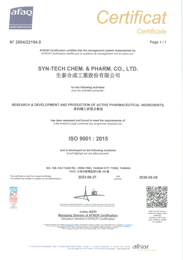 ISO 9001認證